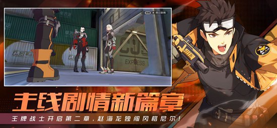 王牌战士手游官方正版下载