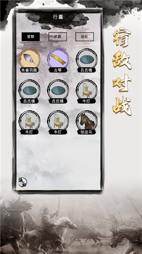 三国重开模拟器正版