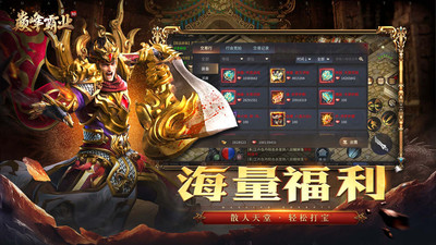 巅峰霸业官方版