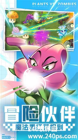 植物大战僵尸2官方版2024下载