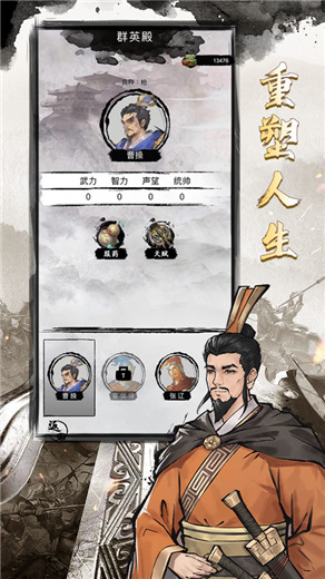 三国重开模拟器正版
