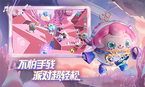 蛋仔派对手游官方版