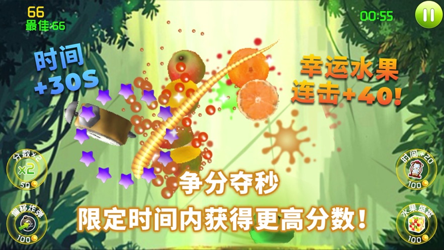 水果达人免费版下载