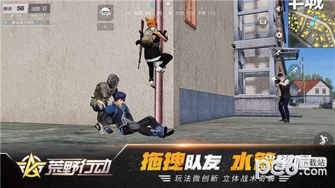 荒野行动最新解锁版