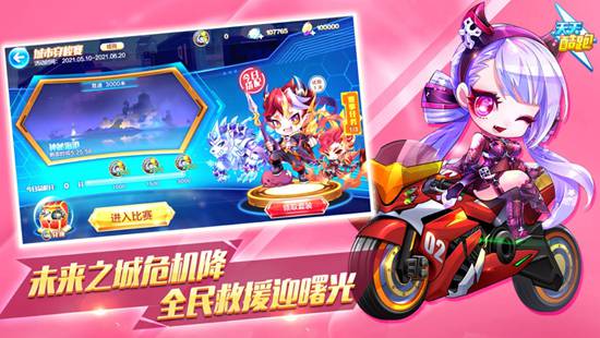 天天跑酷单机精简版无需网络