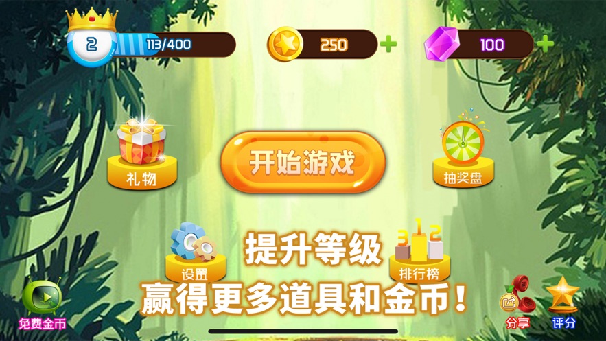 水果达人免费版下载