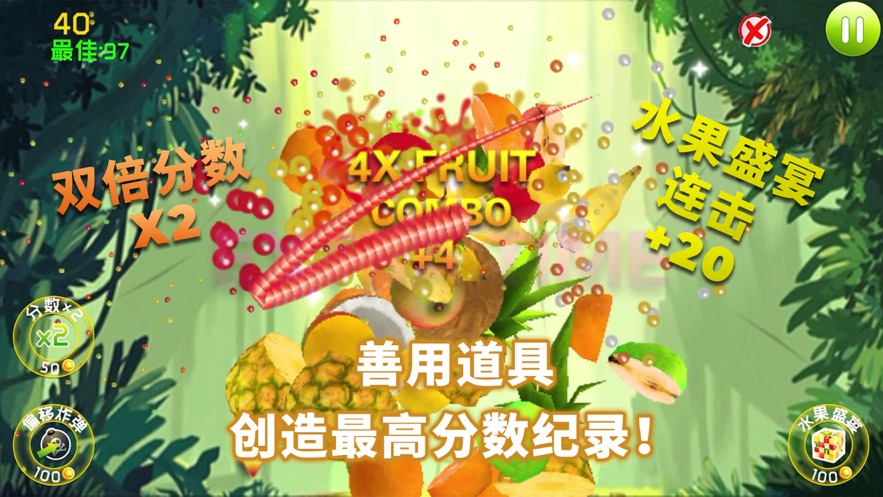 水果达人免费版下载