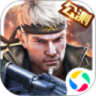 枪战英雄手游无限钻石版 V0.6.4.068