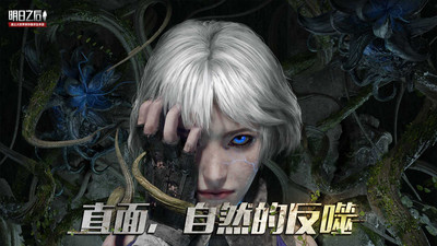 明日之后苹果版下载