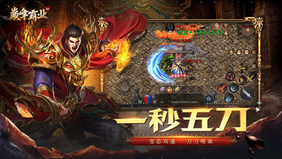 巅峰霸业官方版
