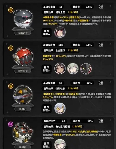 绝区零A级音擎强音热望怎么获得 绝区零A级音擎强音热望获得方法