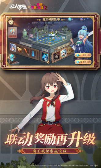 非人学园安卓版