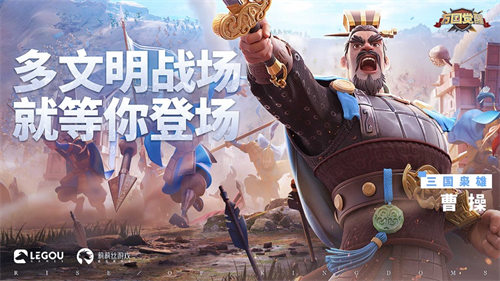 万国觉醒官方免费版