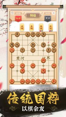 象棋高手解锁版