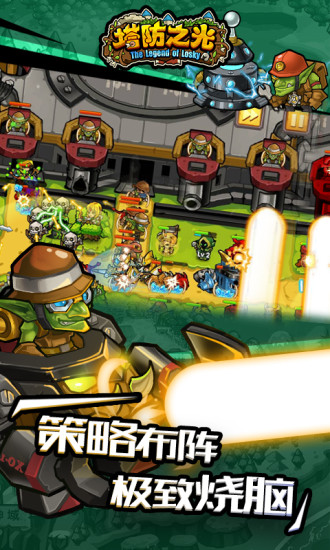 塔防之光优享版无限钻石