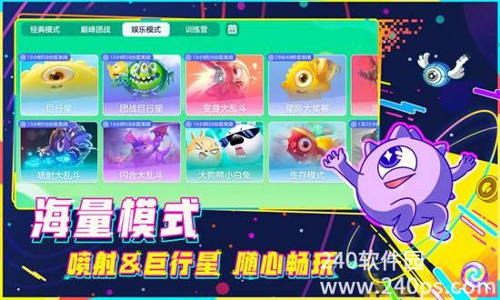 球球大作战手游官方下载