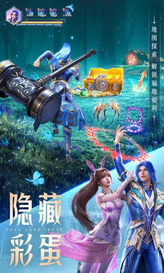 斗罗大陆魂师对决高爆福利版