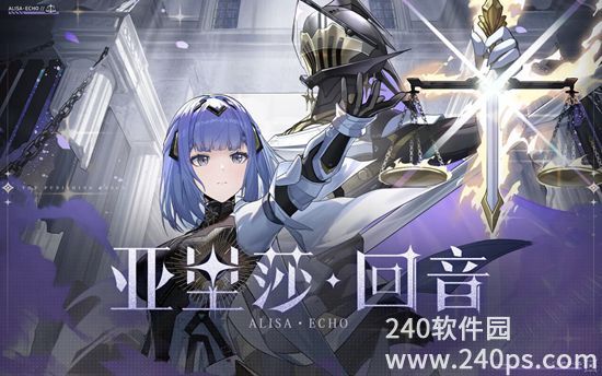 战双帕弥什亚里莎回音有些什么技能 亚里莎回音技能介绍