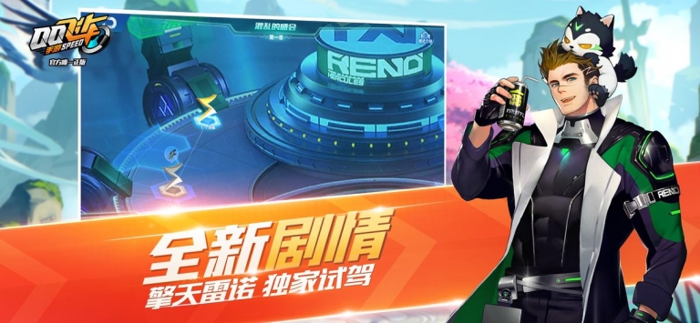 QQ飞车安卓普通版