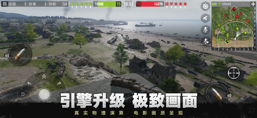 坦克‪连手游正版