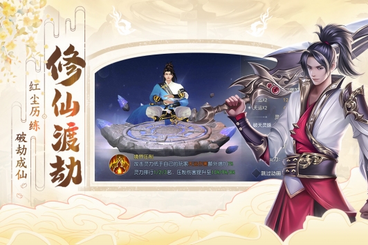 破天世界手机版