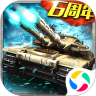 巨炮战队 v1.7