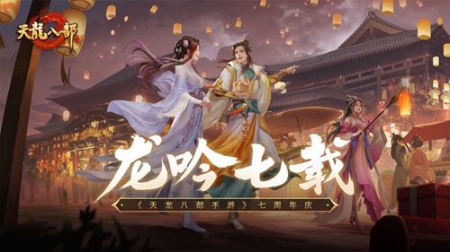 天龙八部手游天龙门派怎么玩暴力 天龙八部手游天龙门派暴力玩法详解