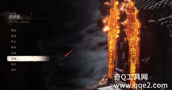 黑神话悟空火灵砂怎么获得 黑神话悟空火灵砂获得方法介绍