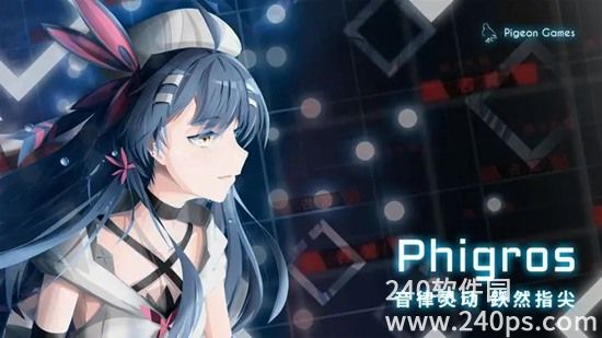 phigros第八章怎么解锁 phigros第八章解锁方法