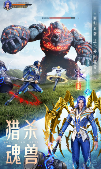 斗罗大陆魂师对决高爆福利版