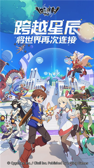 世界弹射物语内购精简版