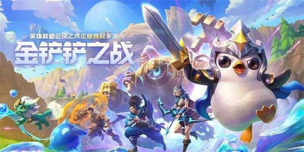 金铲铲之战魔导诺姆希怎么玩 金铲铲之战魔导诺姆希阵容攻略