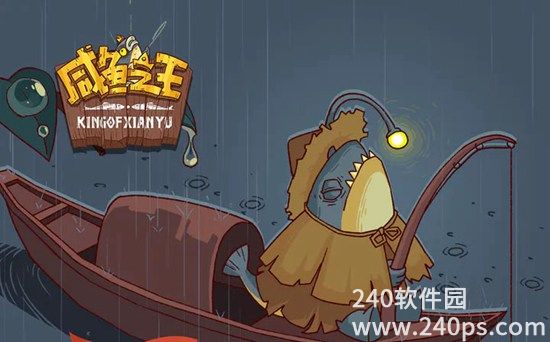 咸鱼之王兑换码有哪些 兑换码大全