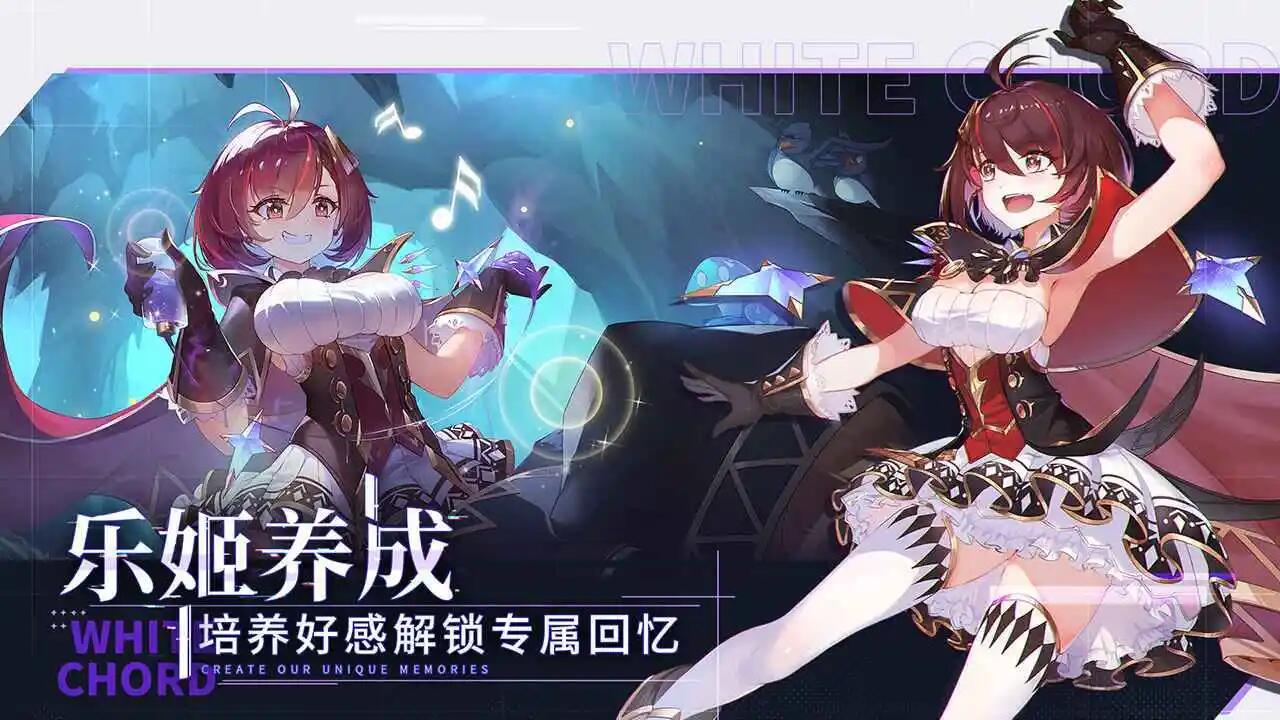 纯白和弦精简版