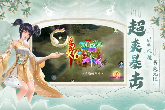 破天世界手机版