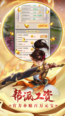 热血神剑无限元宝优享版