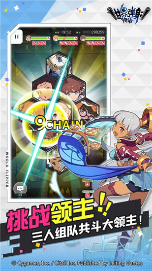 世界弹射物语内购精简版
