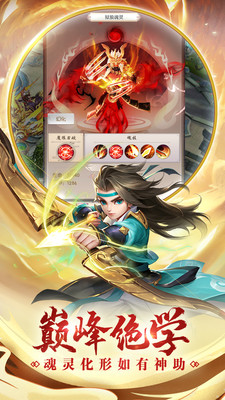 热血神剑无限元宝优享版