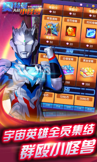 奥特曼大战小怪兽终极版