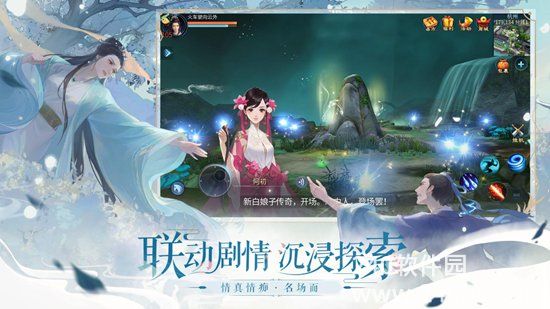 倩女幽魂手游版免费下载