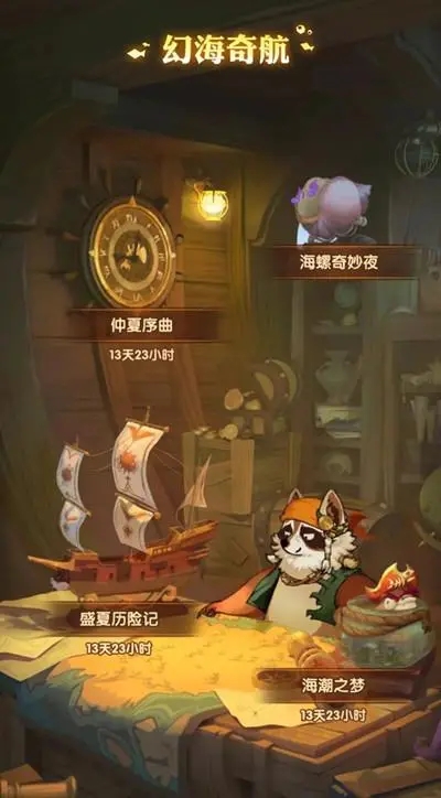 剑与远征幻海奇航怎么玩-剑与远征幻海奇航攻略