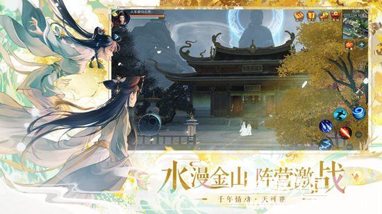 倩女幽魂手游版免费下载
