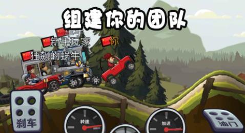 登山赛车2中文版