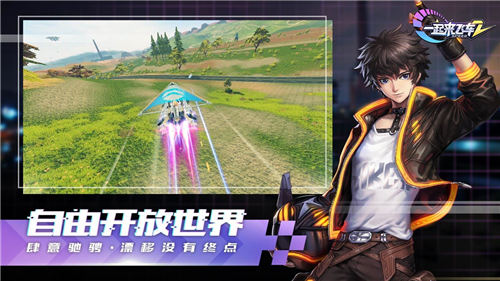 一起来飞车2解锁版