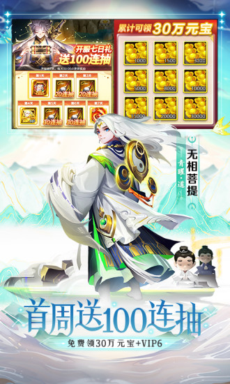 道友请留步最新优享版