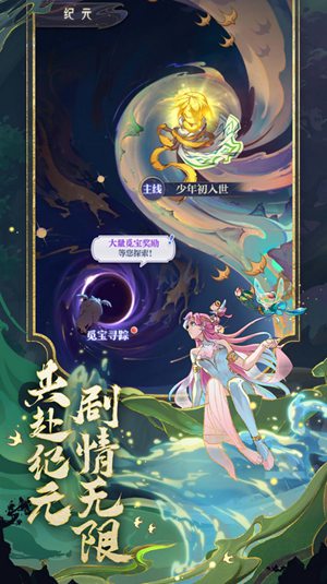 炼仙传说正版下载手机版