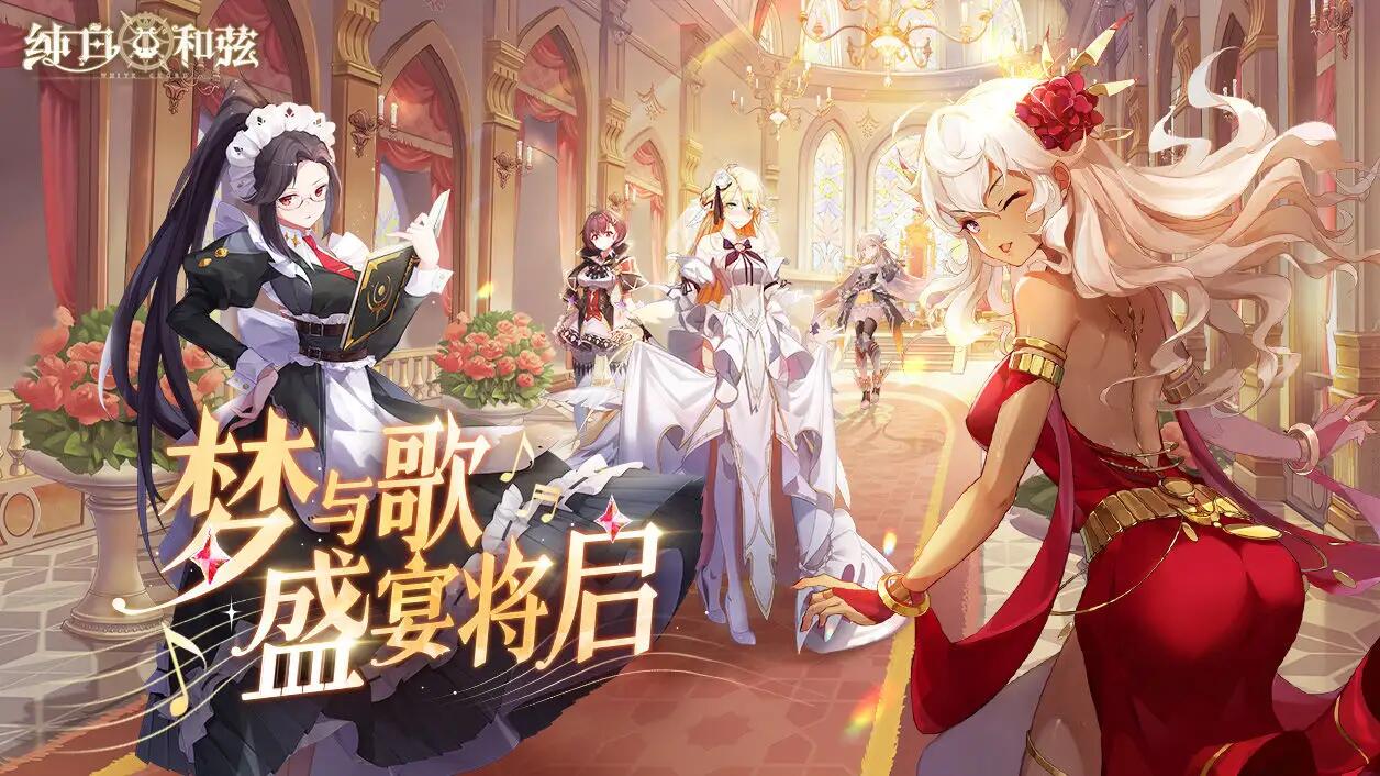 纯白和弦精简版