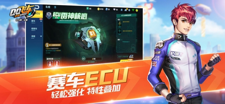 QQ飞车安卓普通版
