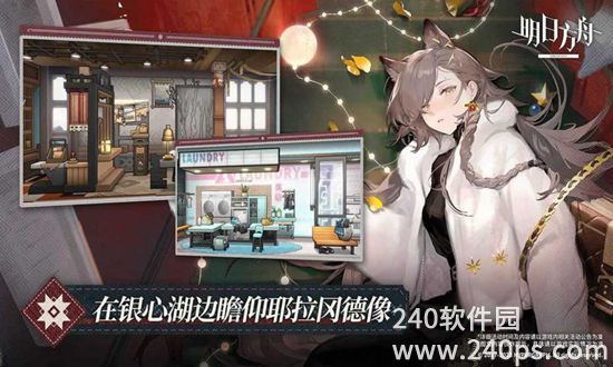 明日方舟安卓最新版下载