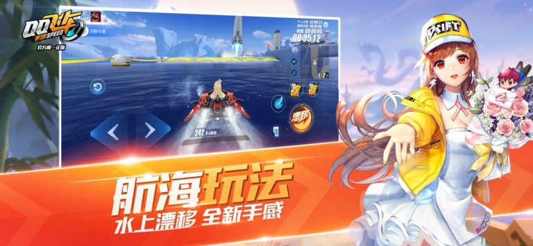 QQ飞车安卓普通版